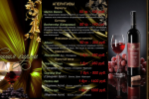 Разработка меню ресторанов.