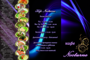 Разработка меню ресторанов.