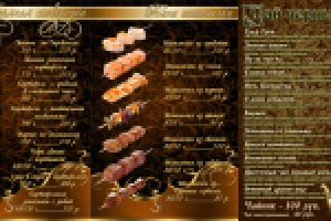 Разработка меню ресторанов.