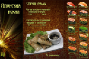 Разработка меню ресторанов.