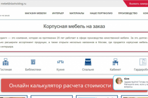 Сайт фабрики СлавХолдинг