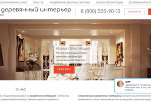 Интернет магазин