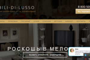 Магазин элитной мебели