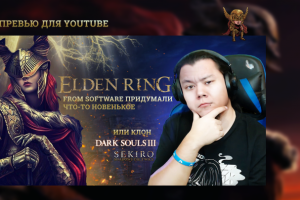 Превью на ютуб youtube