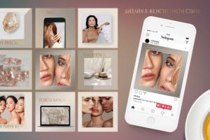 Дизайн инстаграм в женственном стиле