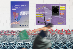 Рекламные баннеры