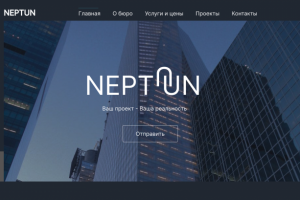 Сайт для архитектурного бюро