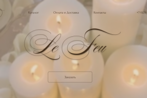 Сайт для магазина свечей