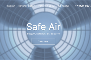 Сайт для компании по установке и монтажу вентиляционных систем