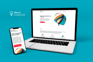 Landing page | SkyLove
