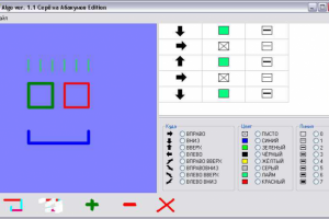 ALGO. Ира для рисования командами.