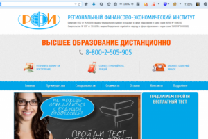 Лендинг института