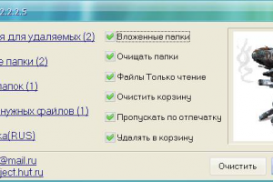 ExCleaner. Удаление ненужных файлов.