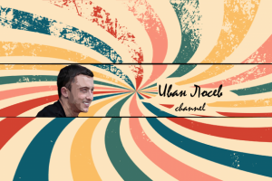 Обложка для YouTube канала