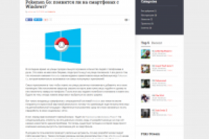 Pokemon Go: появится ли на смартфонах с Windows?