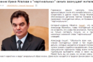 Выступление Ирека Ялалова о “маргинальных” семьях