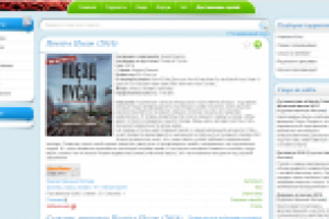 Поезд в Пусан