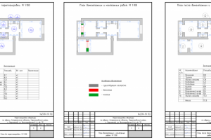 Перепланировка квартиры 1