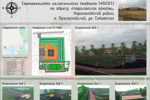 Фокот для школы