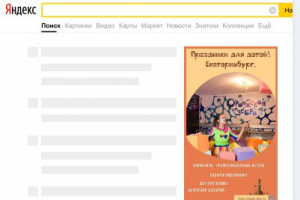 Качественная контекстная реклама