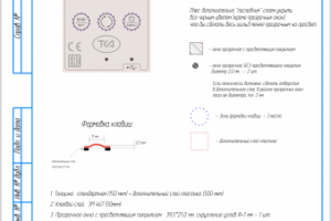 Работа 4248923