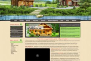 Строительство домов #1