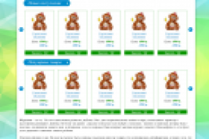 Интернет-магазин Фунтик