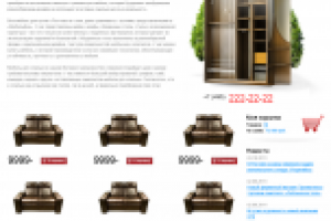 Интернет-магазин мебели