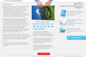 Курьерская служба