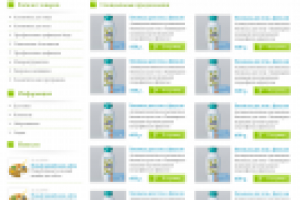 Интернет-магазин "Водоросли"