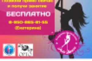 Листовка танцевальная