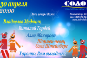 Афиша Веселая