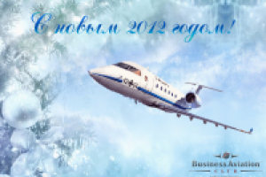 Открытка 2012