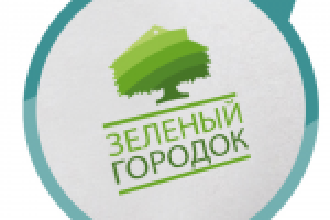 Зеленый городок