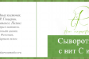 Этикетка tiars 2