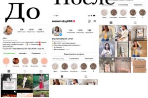 Визуал для инстаграмм