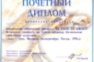 Работа 2772458