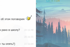 Мобильный чат (вид списка онлайн)