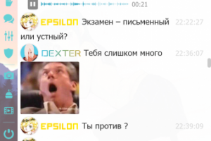 Мобильный чат (новый дизайн)