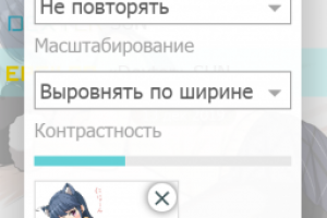 Установка фонового изображения