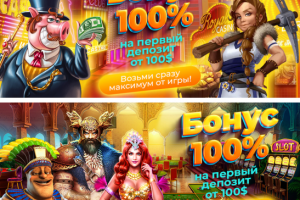 Баннер "бонус"