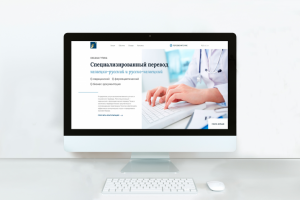 Cпециализированный перевод