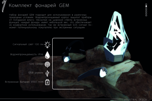 Комплект фонарей