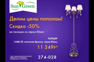 Реклама для экранов LED