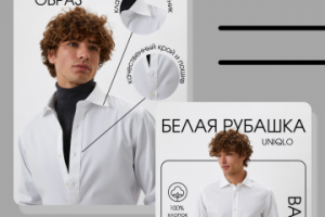 Инфографика для маркетплейсов