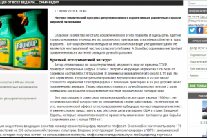 Авторская статья для агропортала