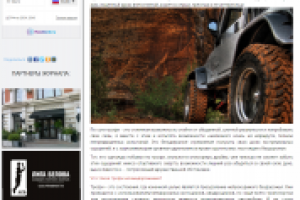 Статья для журнала "ГорПроект"