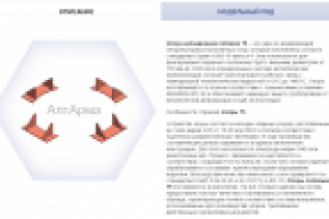 Контент для сайта компании-изготовителя опор