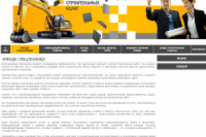 Статья для сайта строительной компании