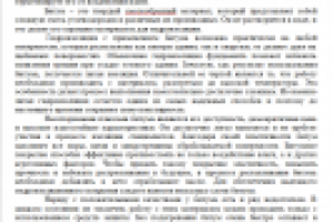 Статья о гидроизоляции битумом для сайта о стройматериалах